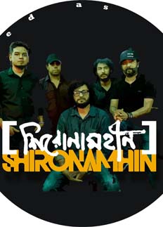 বিজয়ের মাসজুড়ে কনসার্টে ‘শিরোনামহীন’