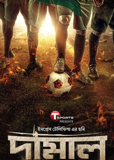 বিজয়ের মাসে যুক্তরাষ্ট্রের ২৫ শহরে দামাল