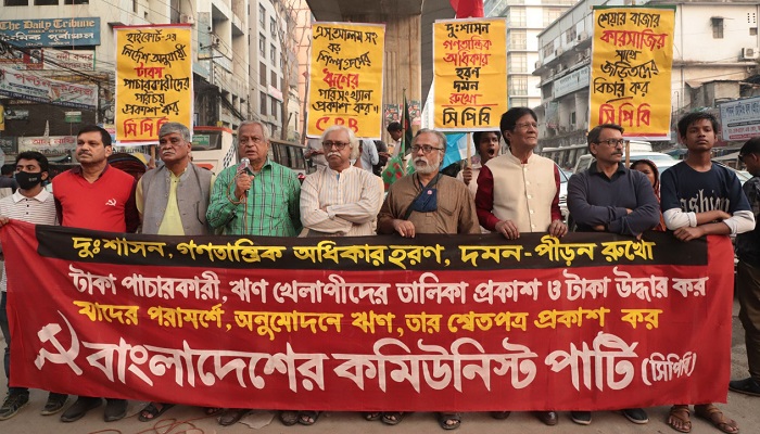 টাকা পাচারকারীর তালিকা প্রকাশের দাবি