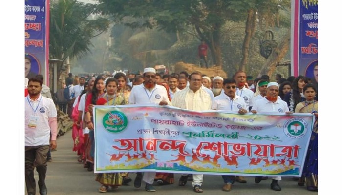 অভয়নগরে পায়রাহাট কলেজের পুনর্মিলনী