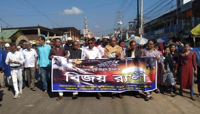 বড়লেখা হানাদার মুক্তদিবস উদযাপন