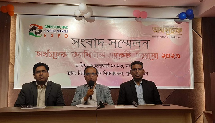 ক্যাপিটাল মার্কেট এক্সপো শুরু ৫ জানুয়ারি