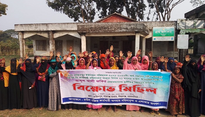 ঈশ্বরগঞ্জে ভিজিডি’র চাল আত্মসাতের প্রতিবাদে ঝাড়ু মিছিল