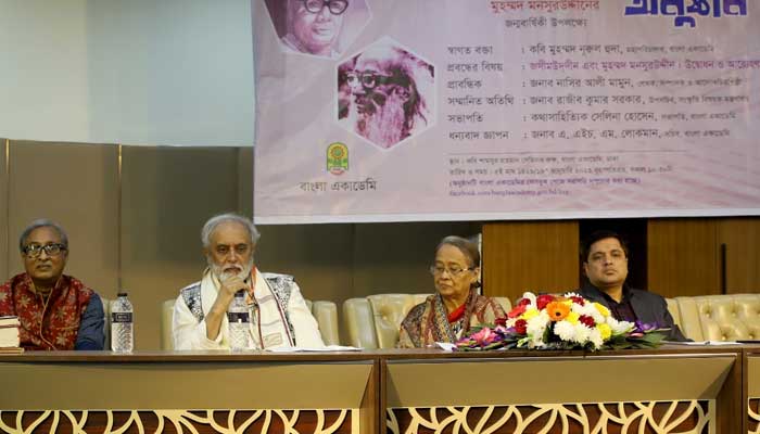 মধুসূদন, জয়নুল আবেদিনের জন্মবার্ষিকীতে আলোচনা