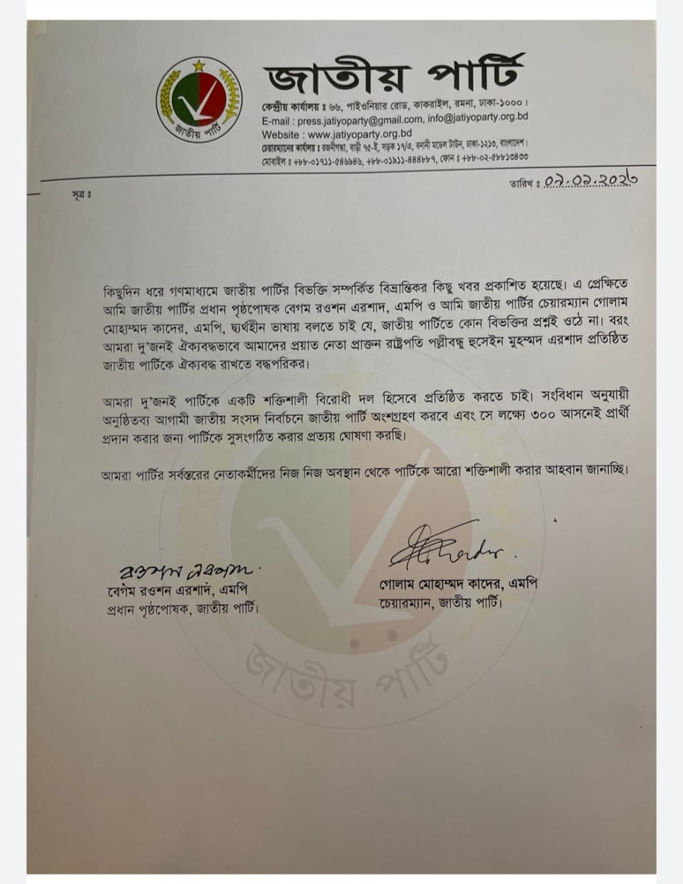 বিভক্তির প্রশ্নই উঠে না, প্রার্থী থাকবে ৩০০ আসনেই