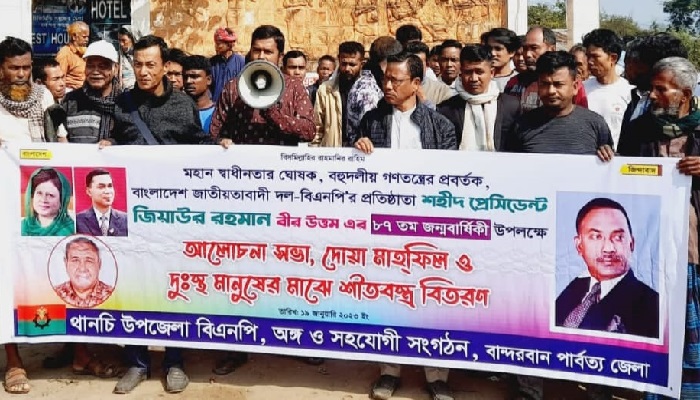 থানচিতে জিয়াউর রহমানের জন্মবার্ষিকী পালিত