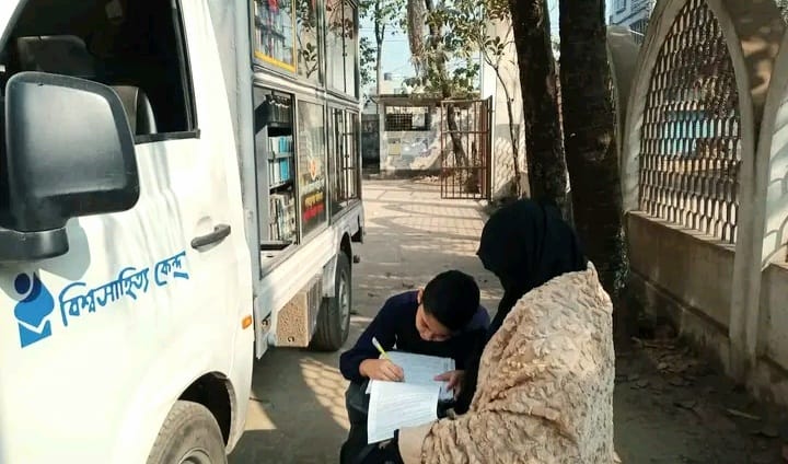 শান্তিগঞ্জে বিশ্বসাহিত্য কেন্দ্রের ভ্রাম্যমাণ লাইব্রেরি