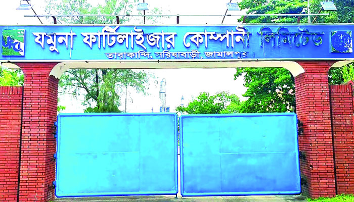 যমুনা সার কারখানা: ভুল বাটন চাপায় উৎপাদন বন্ধ