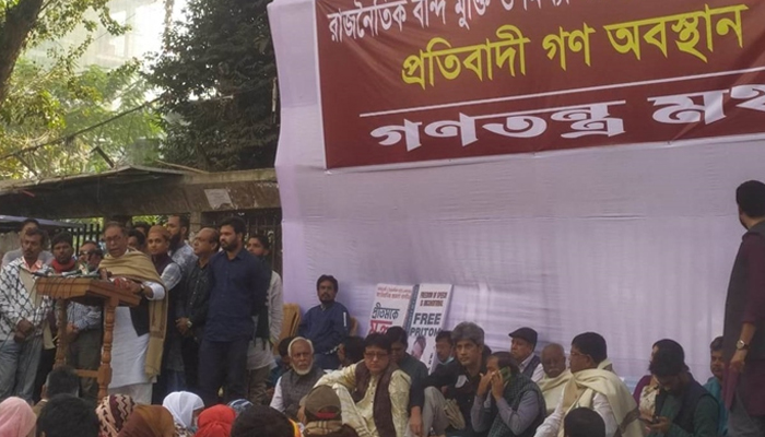 ১৬ জানুয়ারি গণতন্ত্র মঞ্চের কর্মসূচি ঘোষণা