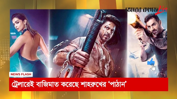 সকালের নিউজ ফ্লাশ