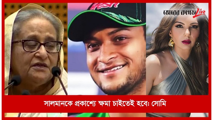 রাতের নিউজ ফ্ল্যাশ