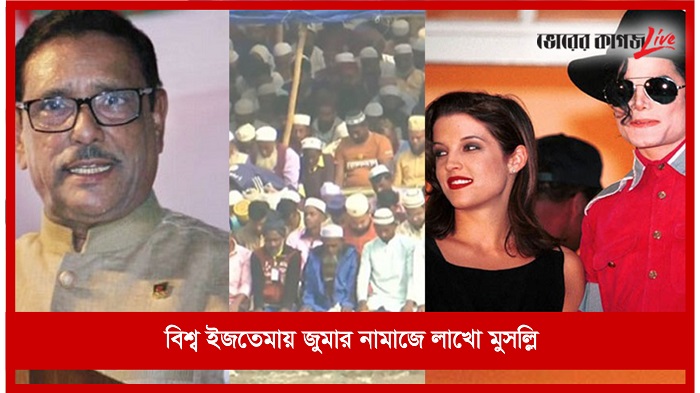 বিকেলের নিউজ ফ্ল্যাশ
