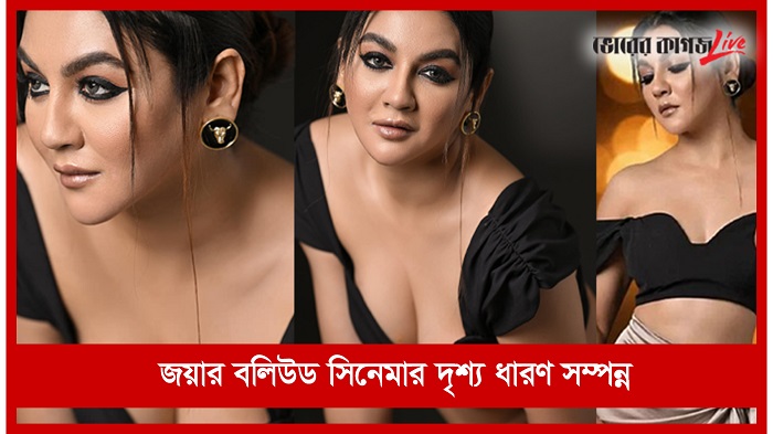 বিকেলের নিউজ ফ্ল্যাশ