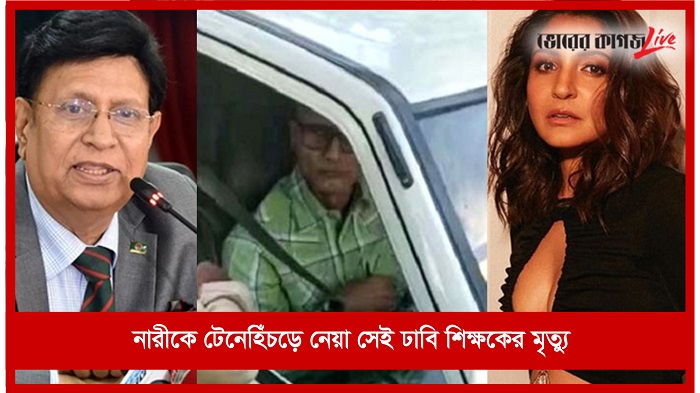 রাতের নিউজ ফ্ল্যাশ