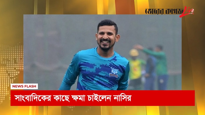 রাতের নিউজ ফ্ল্যাশ