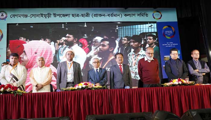 বেগমগঞ্জ-সোনাইমুড়ীর প্রাক্তন ও বর্তমান ছাত্রছাত্রী