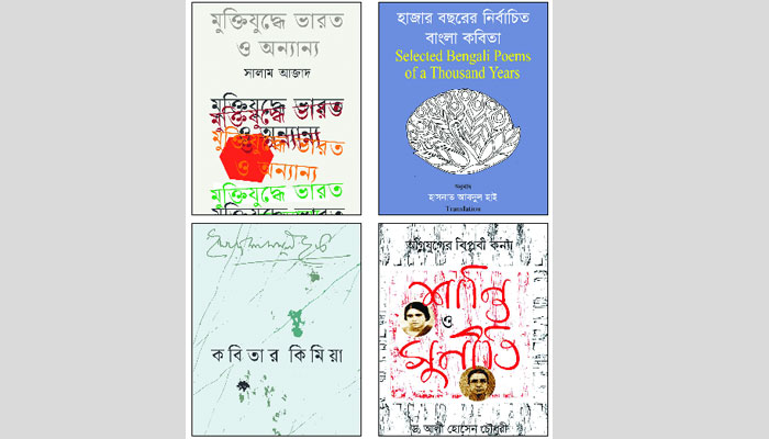 মেলায় নতুন বই