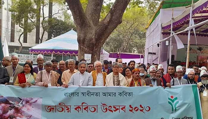 জাতীয় কবিতা উৎসব শুরু