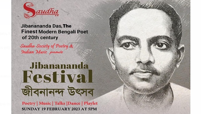 রবিবার লন্ডনে সৌধের আয়োজনে জীবনানন্দ উৎসব