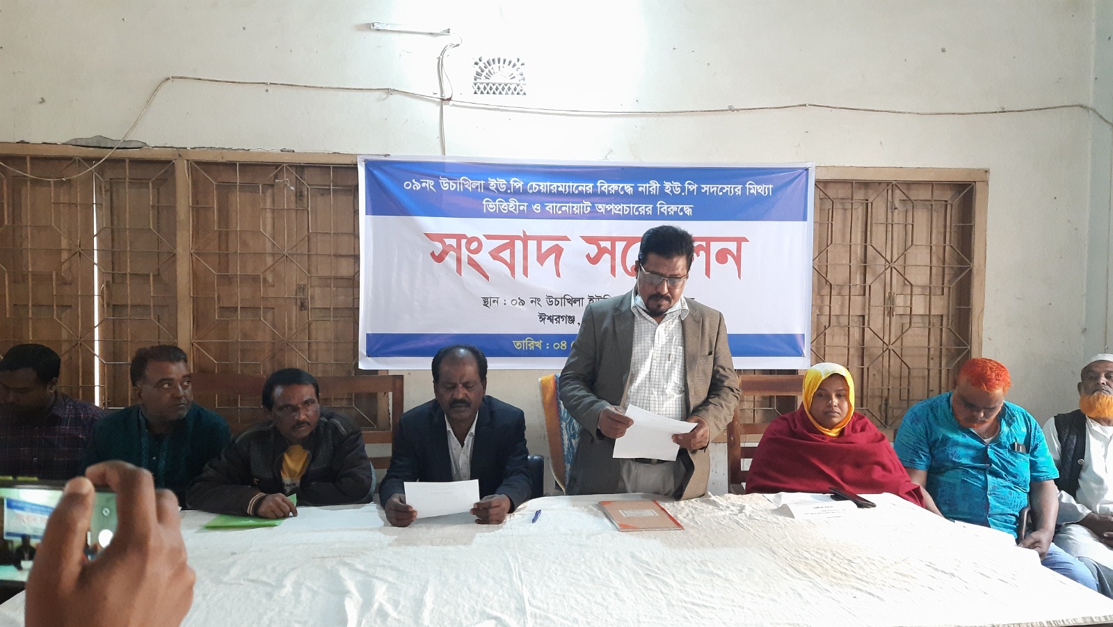 প্রাণনাশের হুমকি: ইউপি চেয়ারম্যানের সংবাদ সম্মেলন