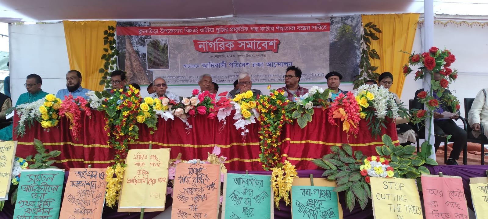পুঞ্জির গাছ কাটার পাঁয়তারা, প্রতিবাদে নাগরিক সমাবেশ