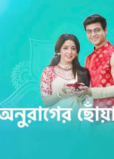 জনপ্রিয়তার শীর্ষে ‌‘অনুরাগের ছোঁয়া’