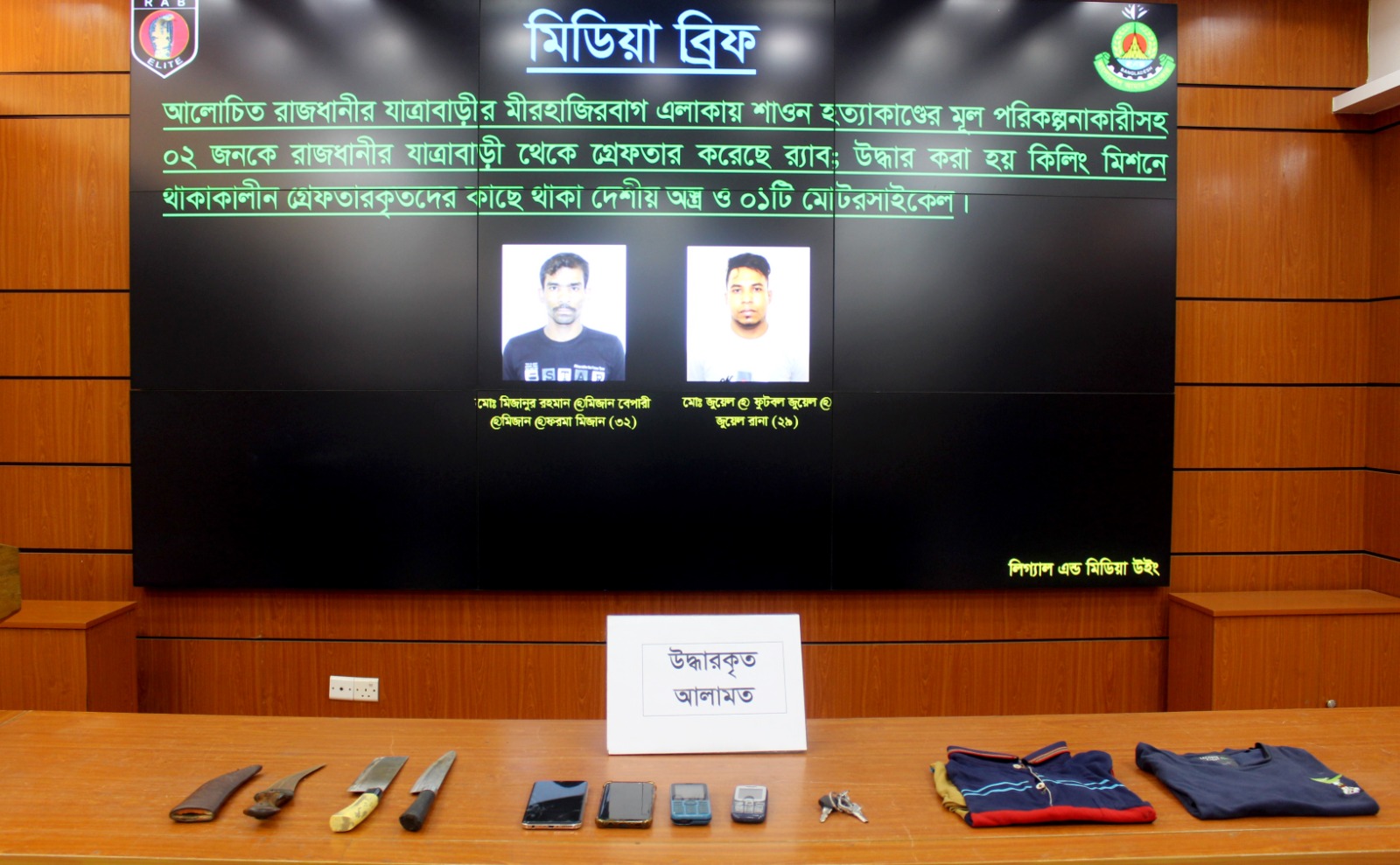 আধিপত্য বিস্তারকে কেন্দ্র করে খুন হন শাওন