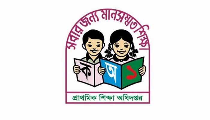 প্রাথমিক বৃত্তি পরীক্ষার ফল প্রকাশ
