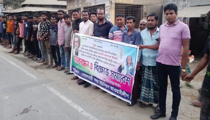 বোয়ালমারীতে বঙ্গবন্ধুকে নিয়ে কটুক্তি করায় মানববন্ধন