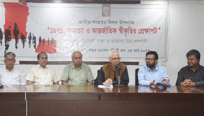গণহত্যার স্বীকৃতি দিতে গড়িমসি করছে আন্তর্জাতিক সম্প্রদায়