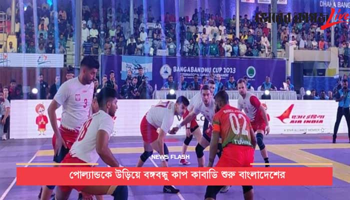 সকালের নিউজ ফ্লাশ