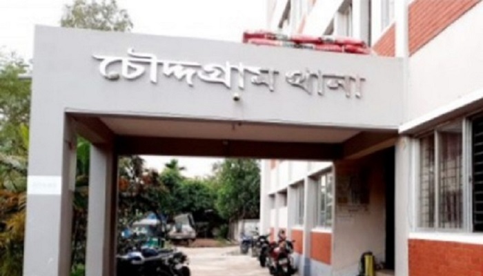 চৌদ্দগ্রামে বস্তাবন্দি কঙ্কাল উদ্ধার