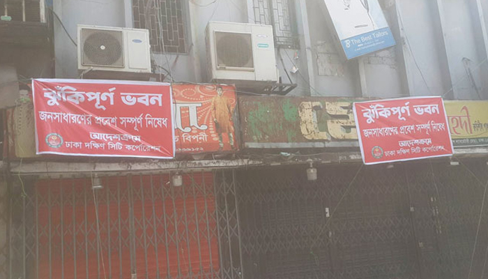সায়েন্স ল্যাবের শিরিন ম্যানশনকে ‘ঝুঁকিপূর্ণ ভবন’ ঘোষণা
