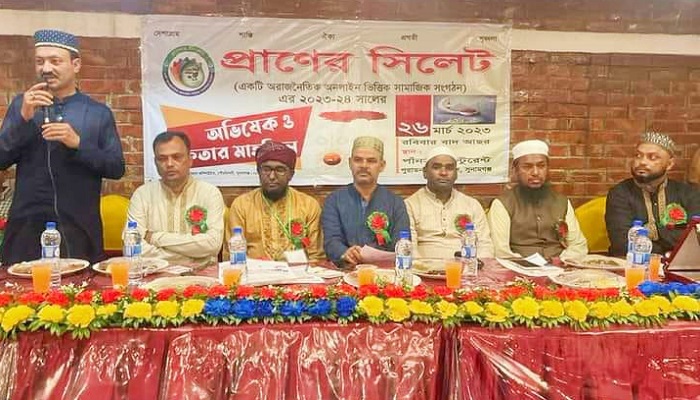 প্রাণের সিলেটের আয়োজনে ইফতার ও দোয়া মাহফিল