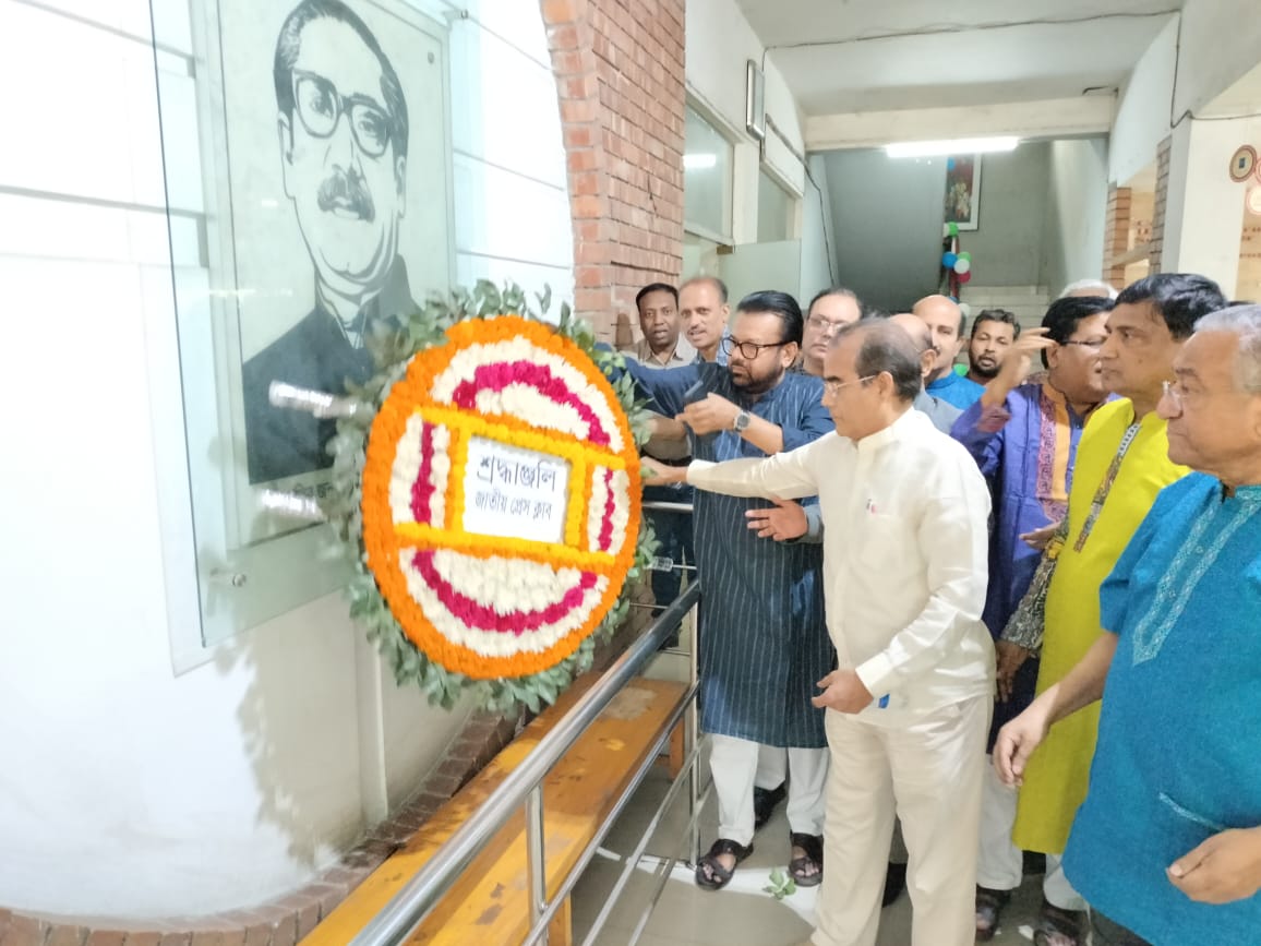 বঙ্গবন্ধুর জন্মবার্ষিকীতে জাতীয় প্রেসক্লাবের শ্রদ্ধাঞ্জলি
