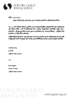 স্বাধীনতাকে হেয় করা প্রথম আলোর প্রতিবেদনের নিন্দা