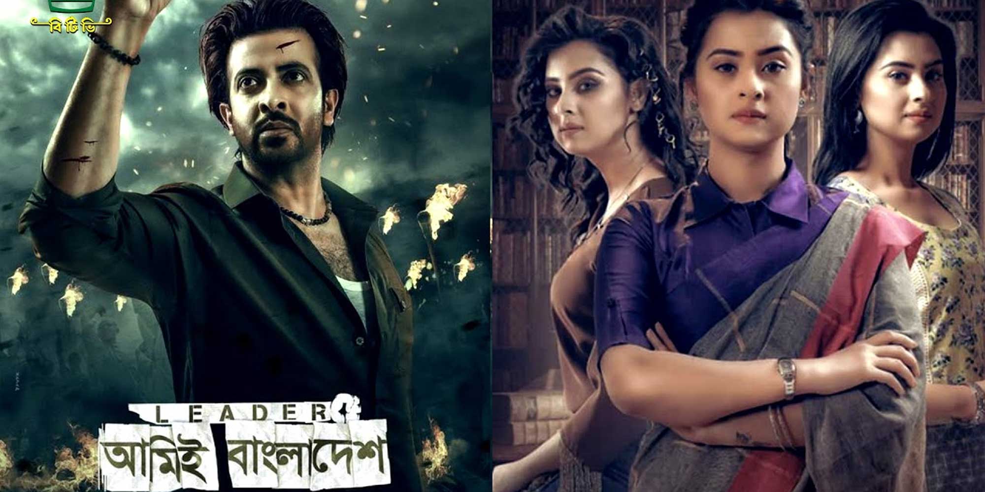 মুক্তির প্রথম দিন এ কেমন ‘লিডারগিরি’ ঢালিউড-কিংয়ের?