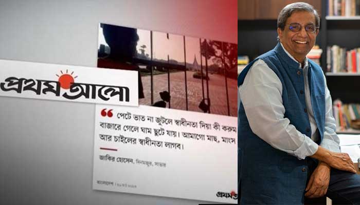 জামিন পেলেন প্রথম আলোর সম্পাদক