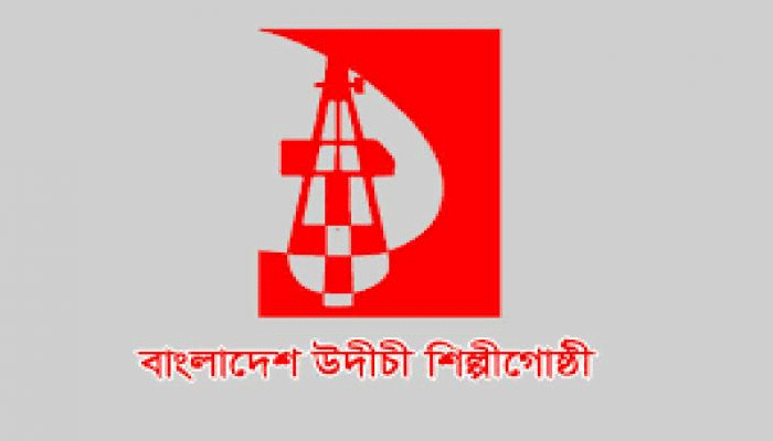 সব ষড়যন্ত্র রুখে মঙ্গল শোভাযাত্রার আহ্বান উদীচীর