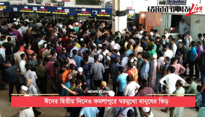 সকালের নিউজ ফ্লাশ
