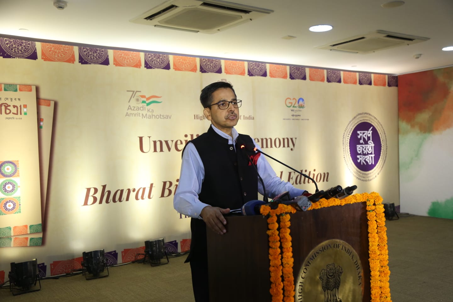 মোড়ক উন্মোচনের মধ্য দিয়ে ভারত বিচিত্রার সুবর্ণজয়ন্তী উদযাপন