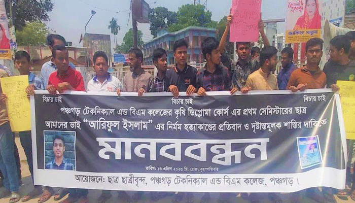 খুনিদের গ্রেপ্তার ও দৃষ্টান্তমূলক শাস্তির দাবি
