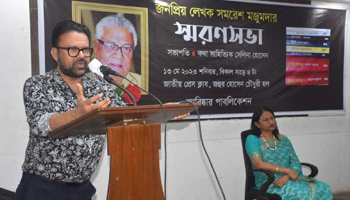 প্রেস ক্লাবে সমরেশ মজুমদার স্মরণে শ্যামল দত্ত