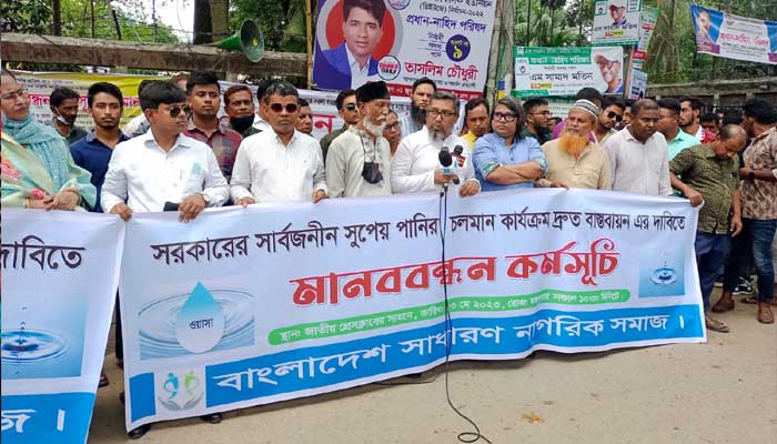 ওয়াসার উন্নয়নে বাধা সৃষ্টিকারীদের শাস্তির দাবি