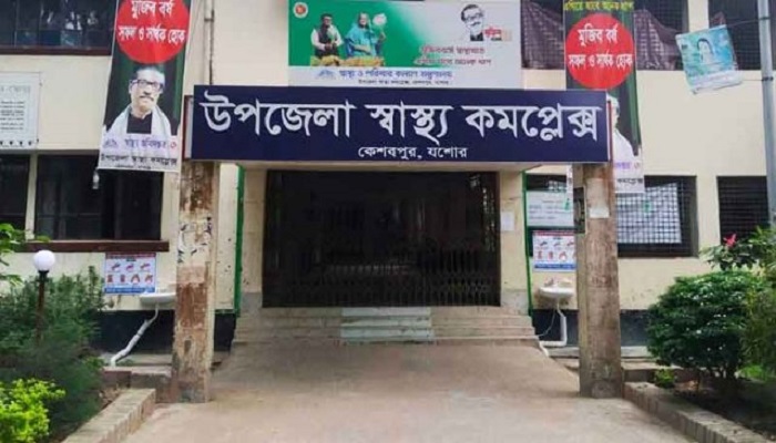 কেশবপুরে নার্সের বিরুদ্ধে রোগী হয়রানির অভিযোগ