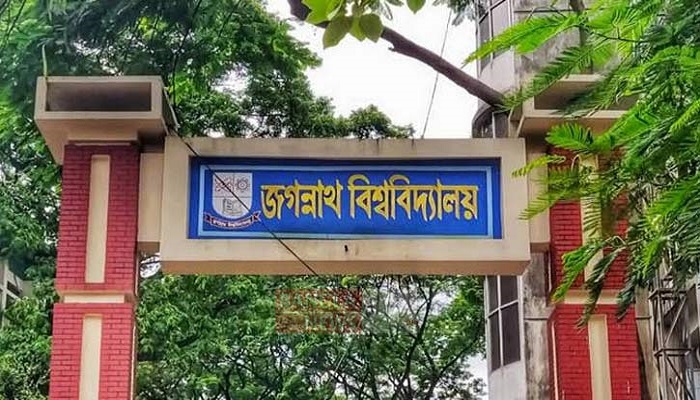 জবির নতুন ক্যাম্পাস: পিডি নিয়োগে মন্ত্রণালয়ে দৌড়ঝাঁপ