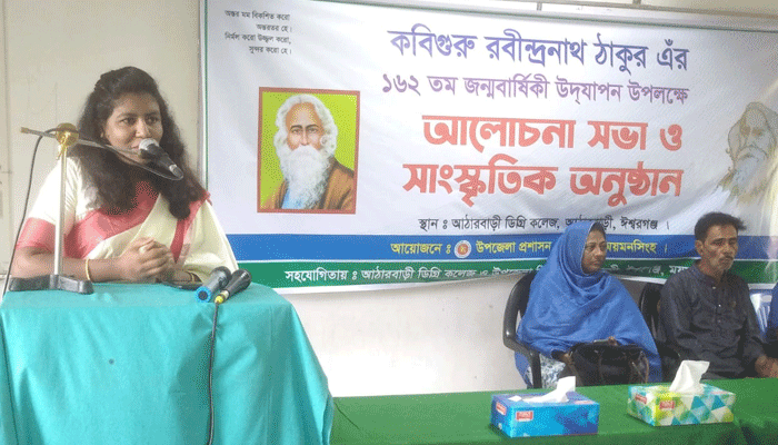 কবিগুরুর স্মৃতিবিজড়িত ঈশ্বরগঞ্জে রবীন্দ্র জন্মবার্ষিকী পালিত