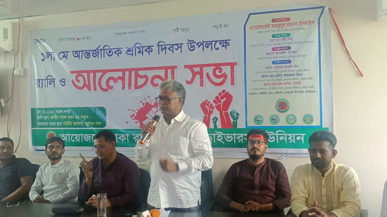 মে দিবসে রাইড-শেয়ারিং চালকদের হয়রানি বন্ধে প্রতিবাদ র্যালি