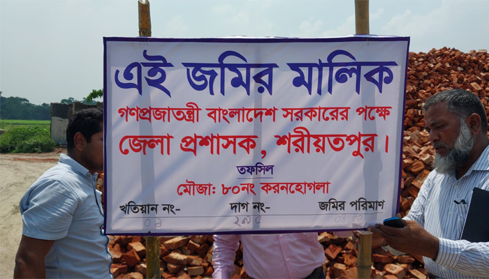 নড়িয়ায় বেদখল হওয়া পাঁচ একর সরকারি খাস জমি উদ্ধার