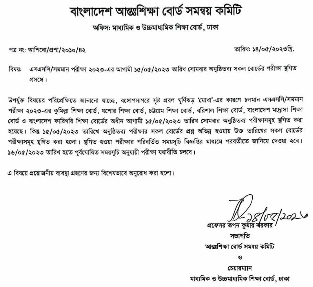 দেশবিরোধী কর্মকাণ্ড দমনে ডিজিটাল নিরাপত্তা আইন